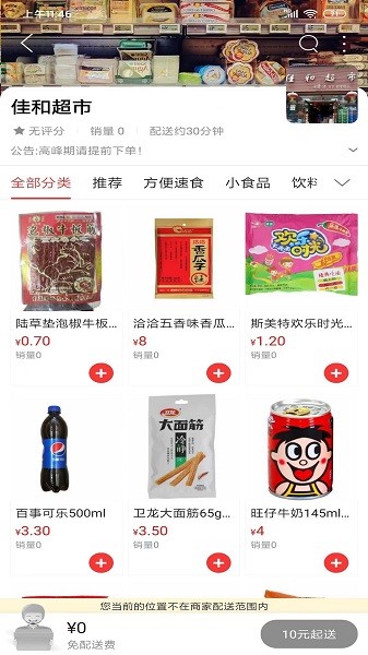 我在漳县app图2