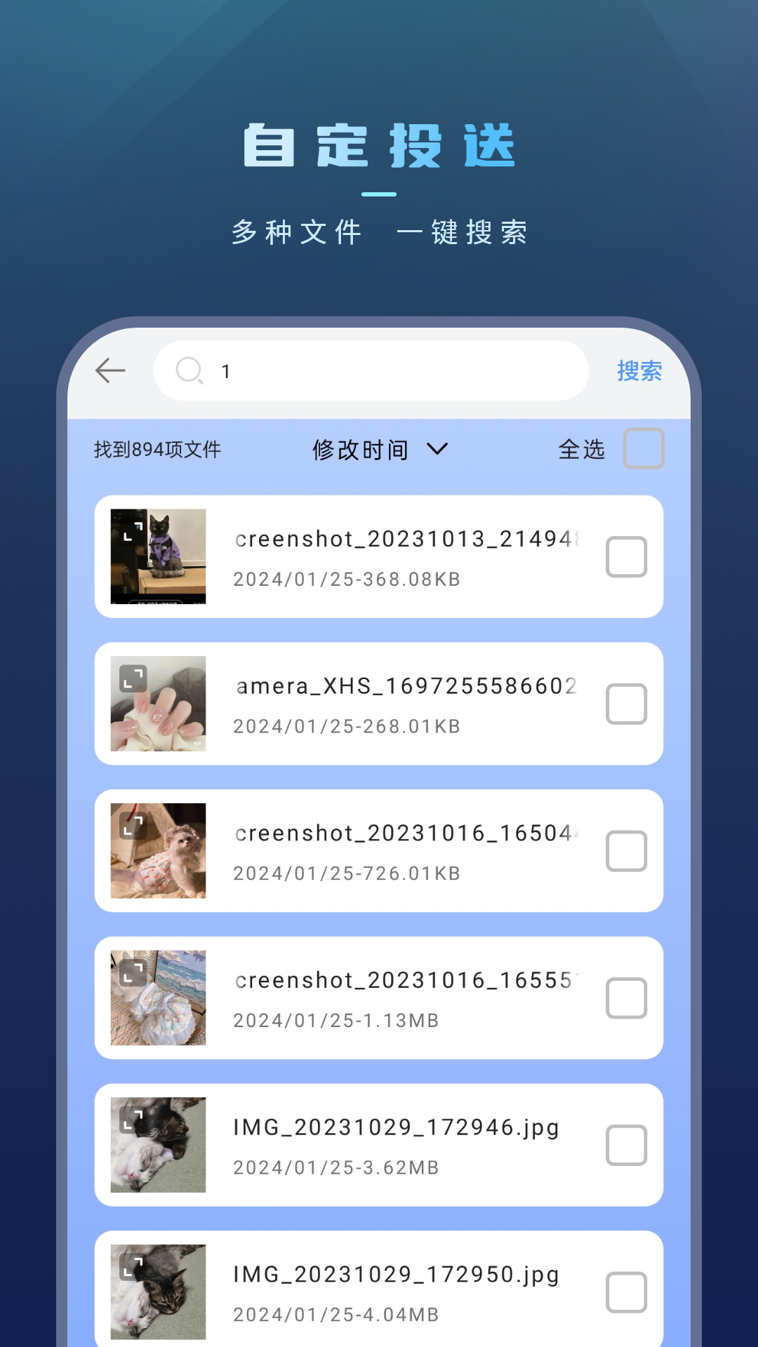 换机照片传送软件