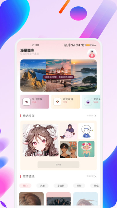 小沄海拾光手机版
