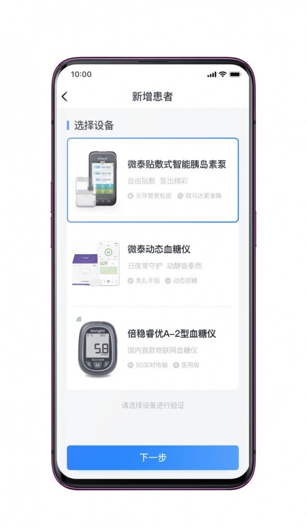 检棠医生app图3