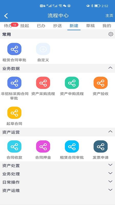 Q5平台app