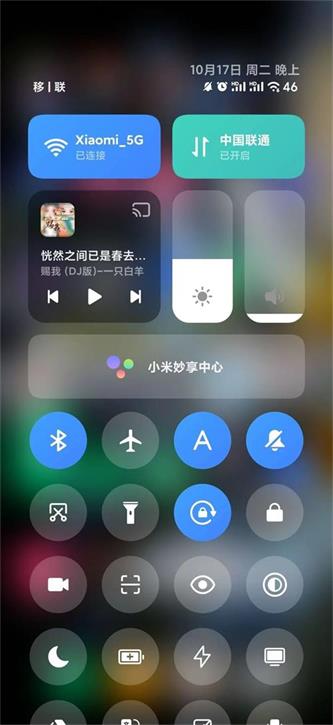 小米澎湃AI引擎手机版图1