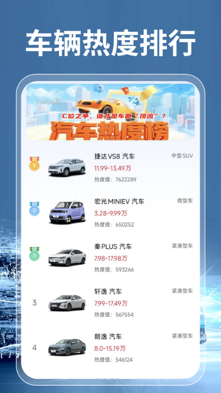 高速ETC云助手安卓版图3
