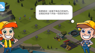 闲置城市建造者图2