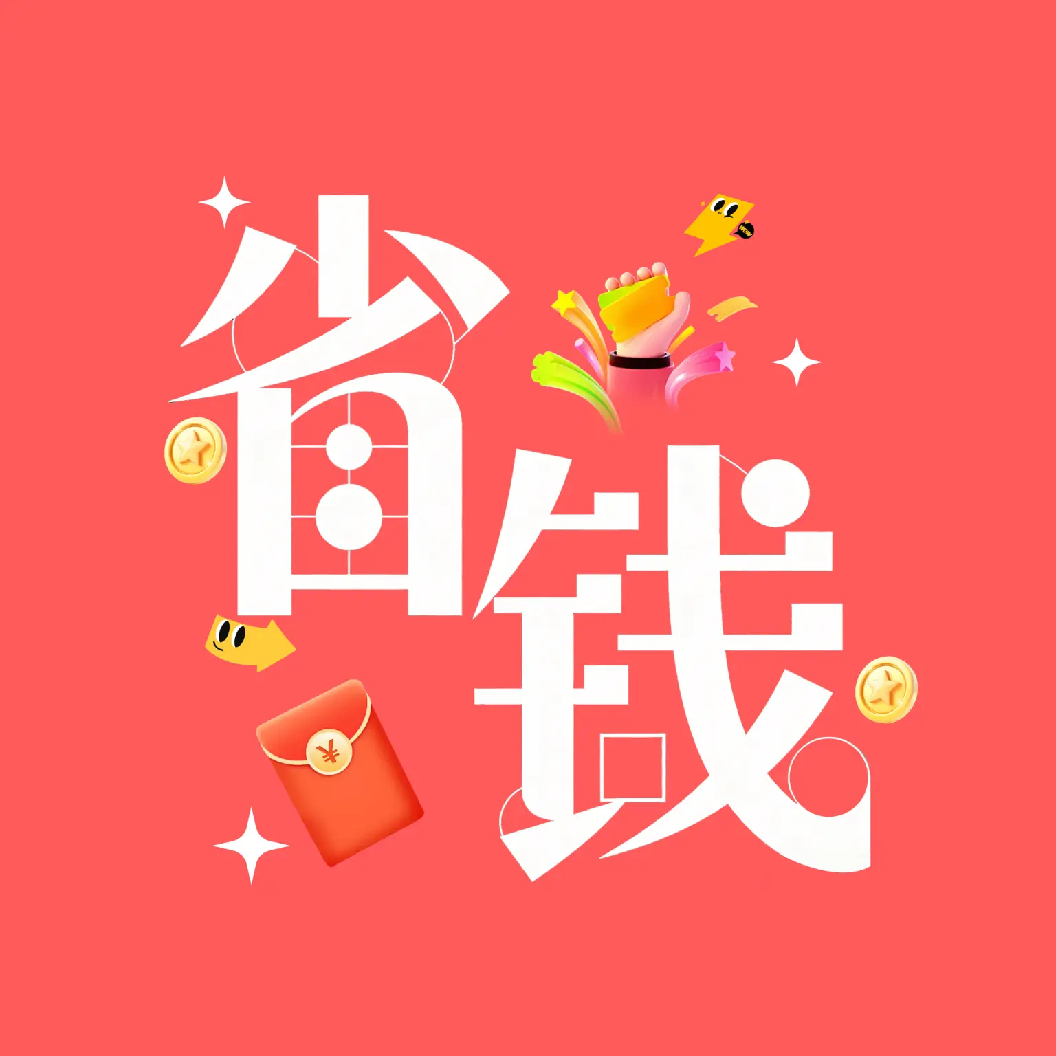 多多网购优惠app图标