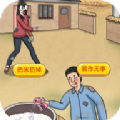 帅锅逆袭记游戏图标