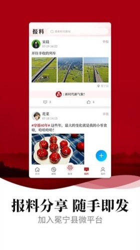 新冕宁官网版图1