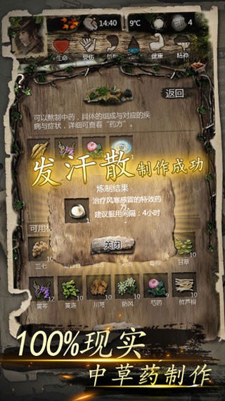 我的探险生涯游戏图2