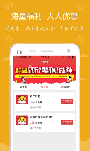 嘟嘟牛app图1