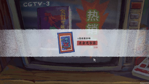 完美的一天游戏