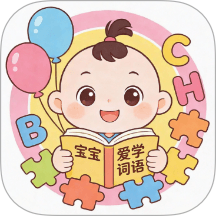 宝宝爱学词语app图标