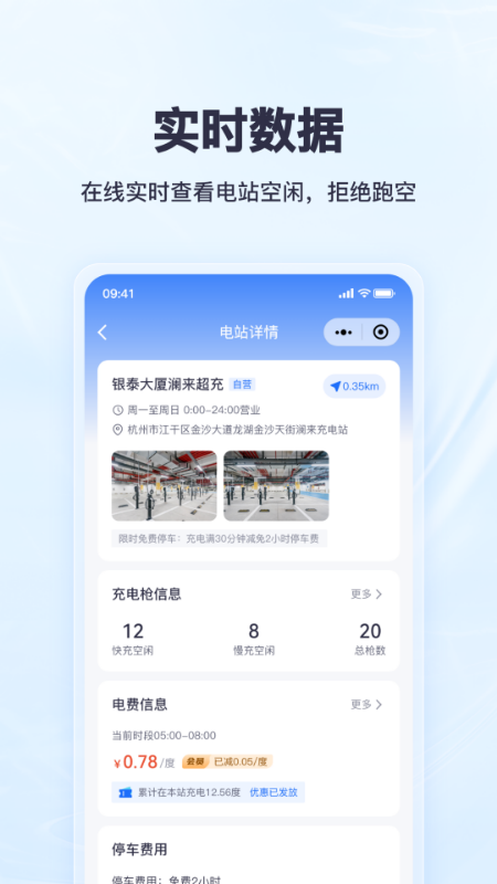 之江易充app