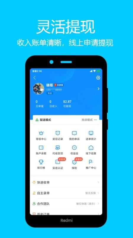 云点校园配送app图3