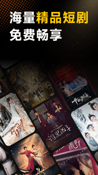 悟圣短剧免费app图3