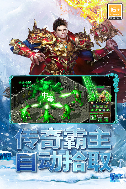 海蛇传奇（欢乐版）图3