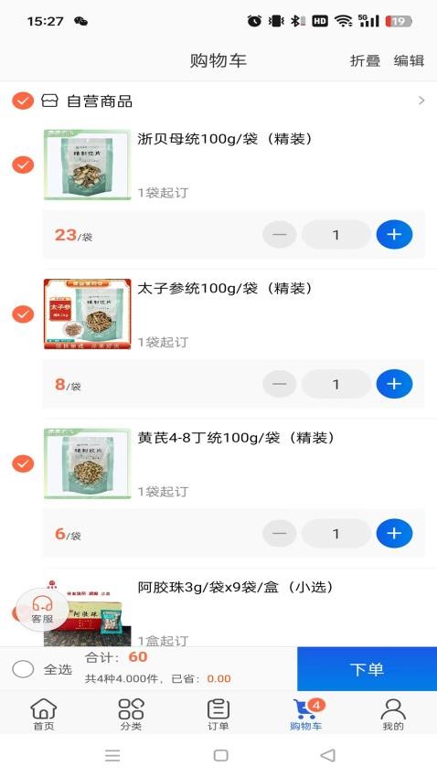康康药市软件图1