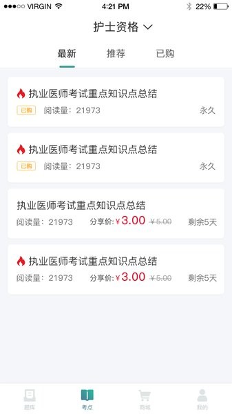 易考辅app图3