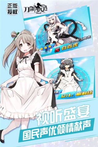 刀剑少女2游戏