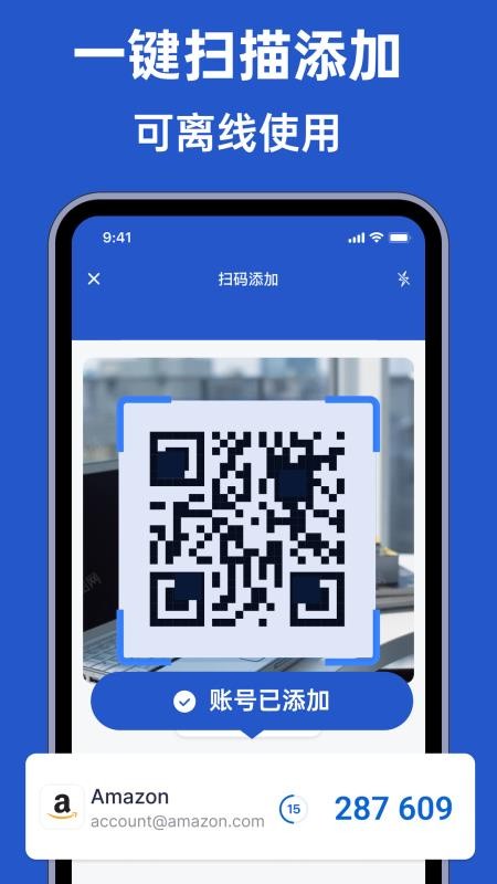 Authenticator验证码app
