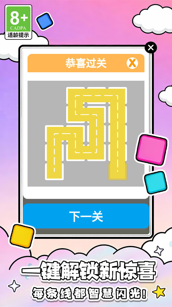 画线我在行游戏图2