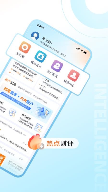 智投佳创app
