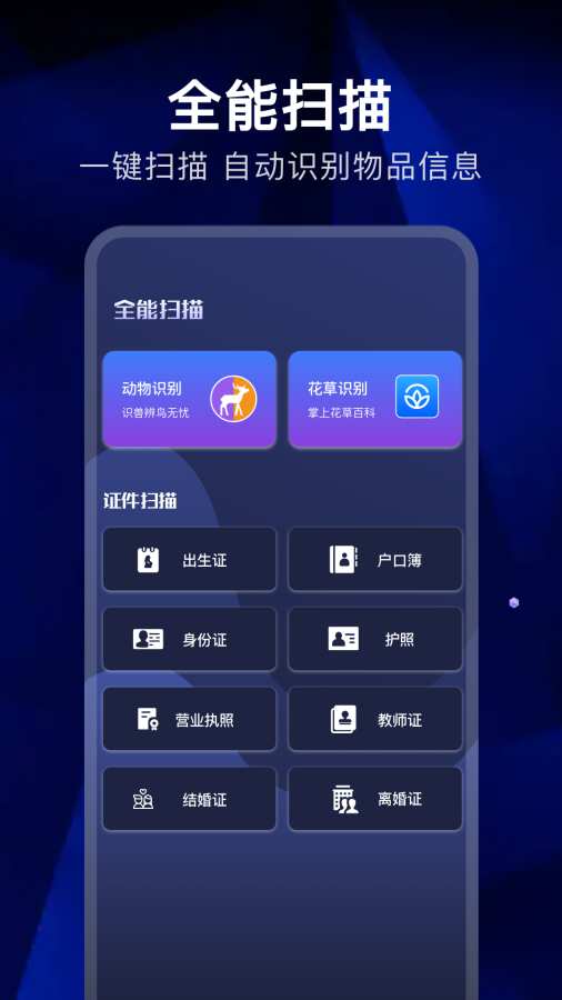 互传快传app图3