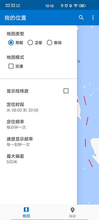 我的足迹安卓最新版图4