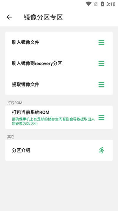 搞机助手-Local图1