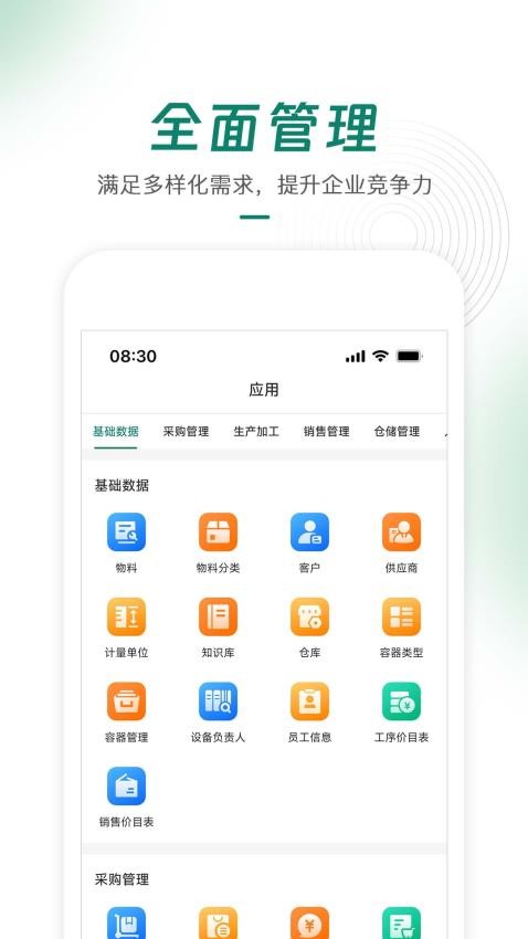 绿萌云app图1