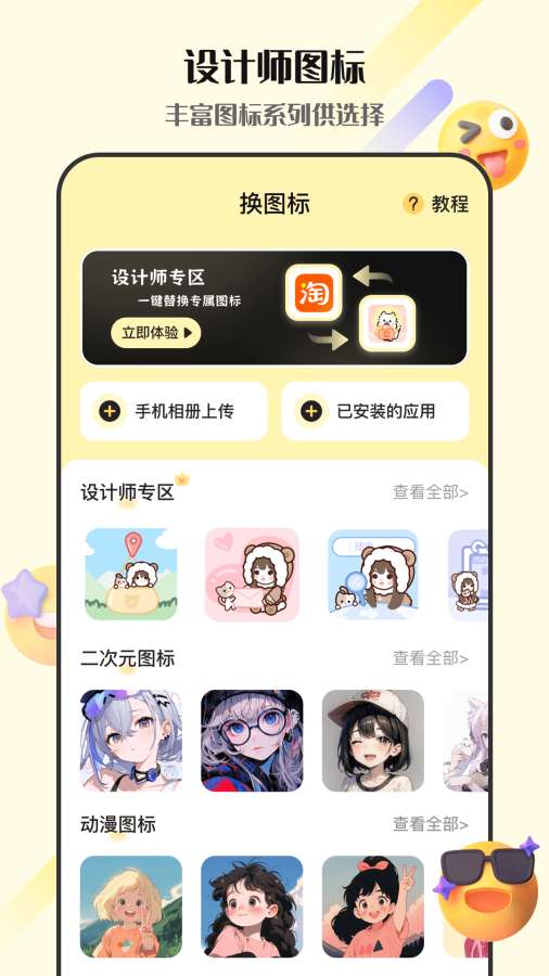 表情包GIF生成器app图3