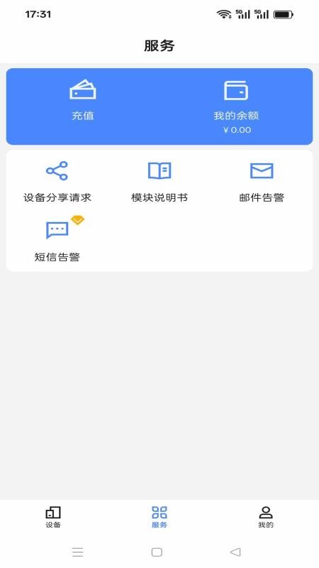 朱工智汇灌app图2