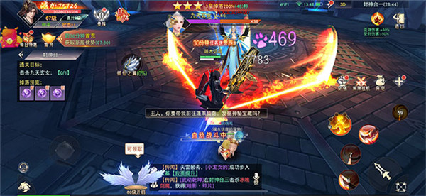 斗法三界游戏图2