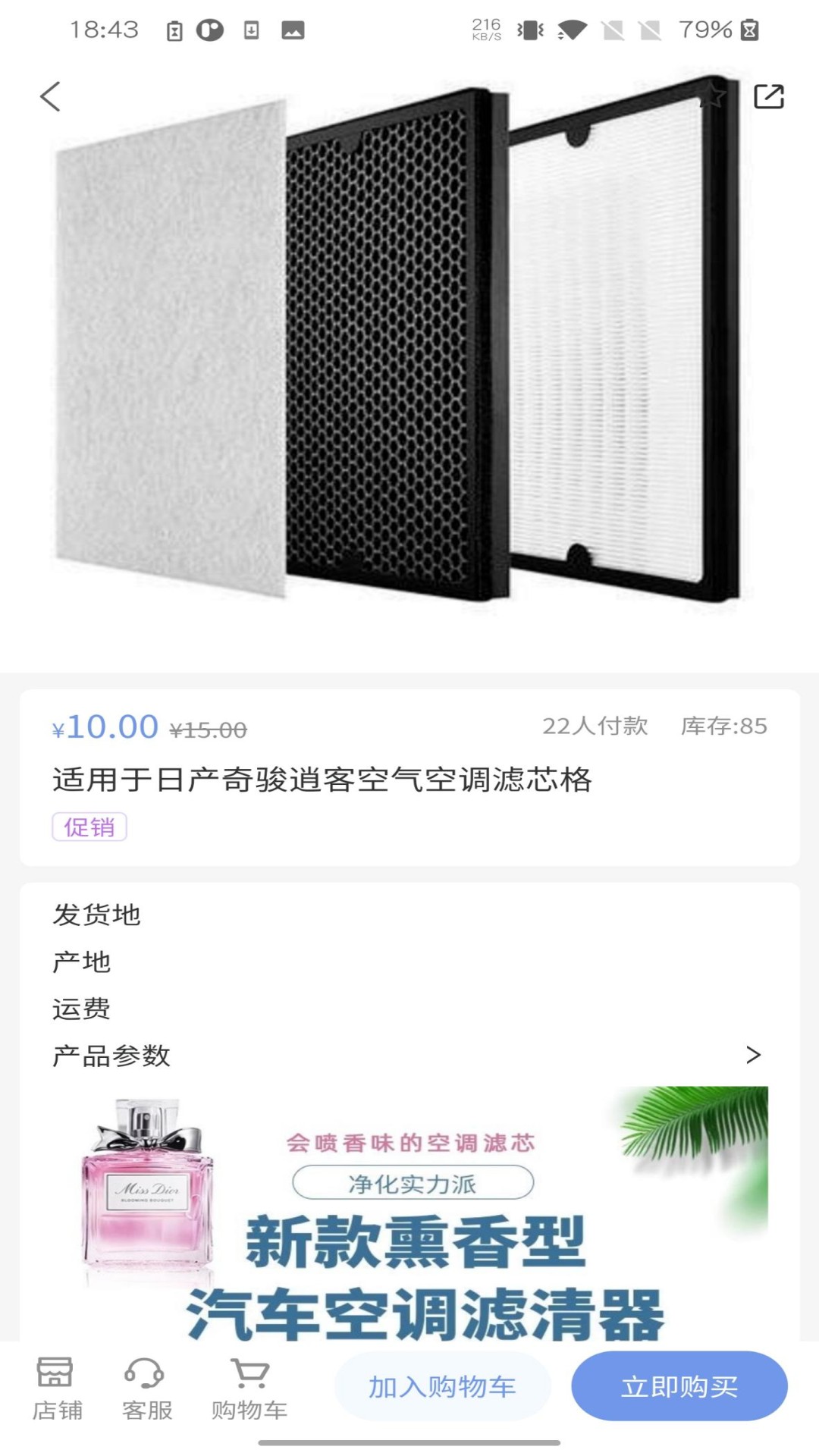 金准配软件图4