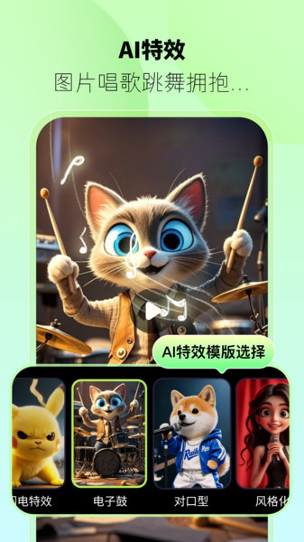 躺赢推app图4