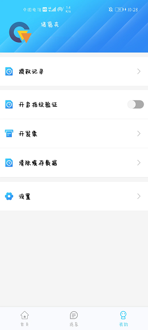 e信签软件