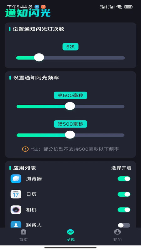 手机充电王软件