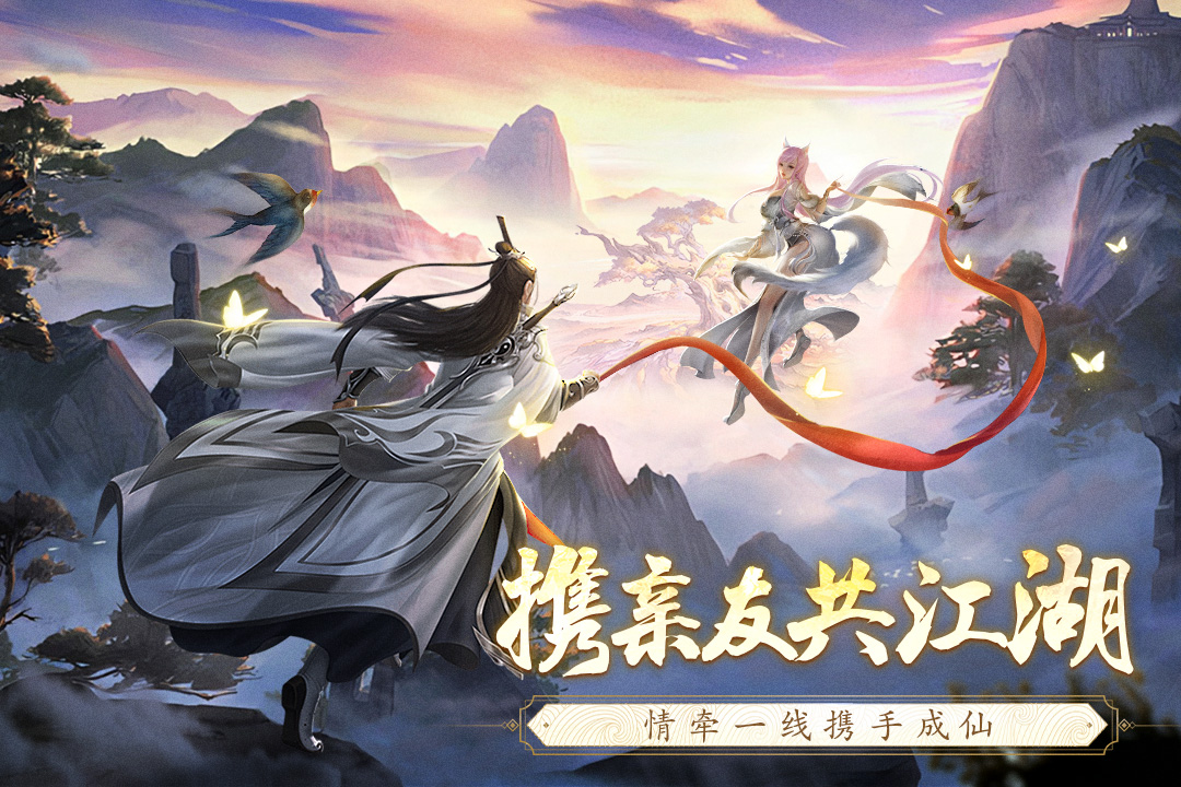 逆袭的仙王九游版