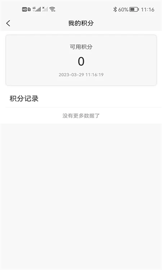 领先行顺风车app图1