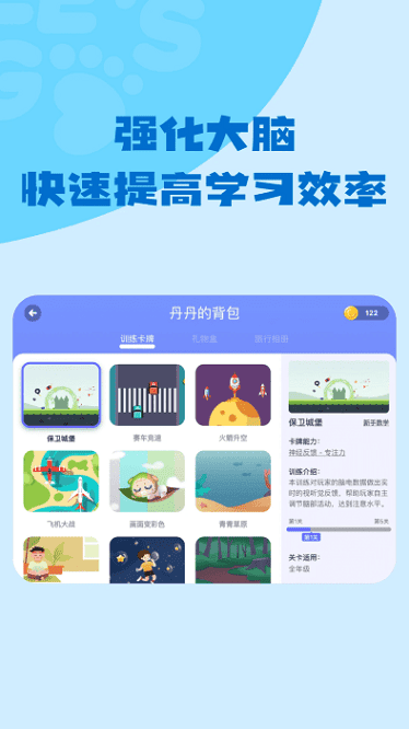 小步专注力app图2