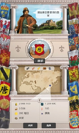 基辅罗斯游戏