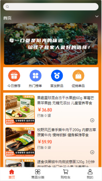 实创农贸app