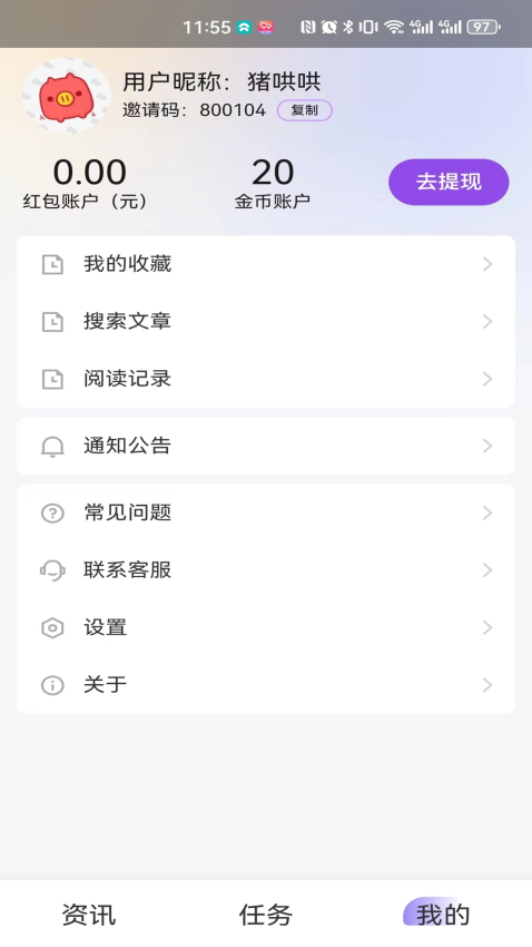 好好赚app