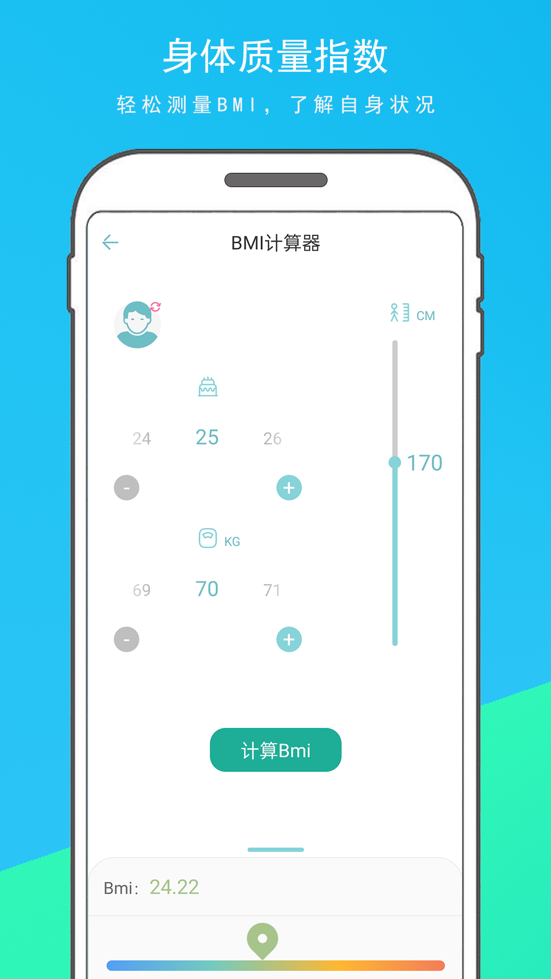 多功能百宝箱app图2