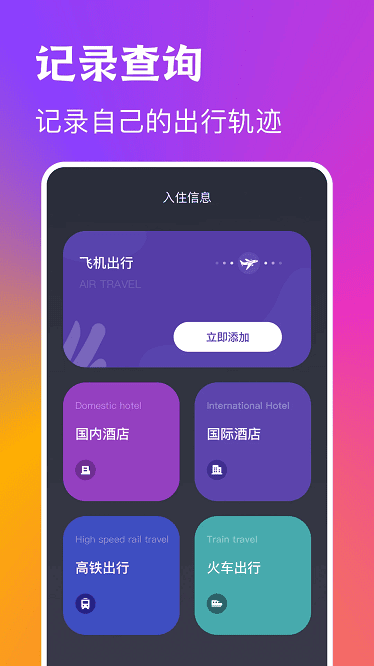 instaCamera软件图3