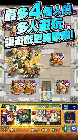 怪物弹珠最新版图2