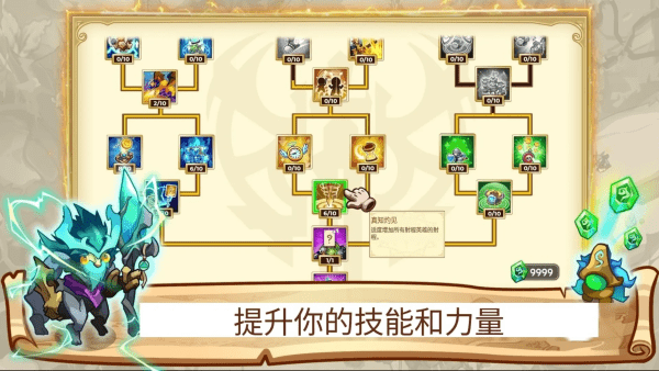 Tower Defense King游戏图4