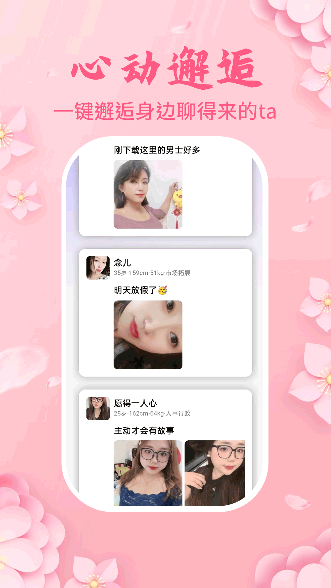 生花最新版图3