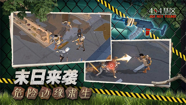 行荒之路游戏