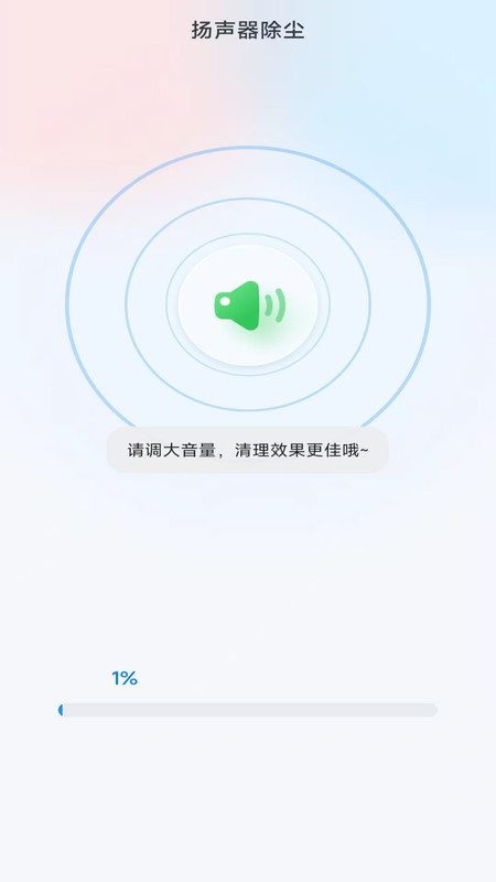 闪净手机助手软件