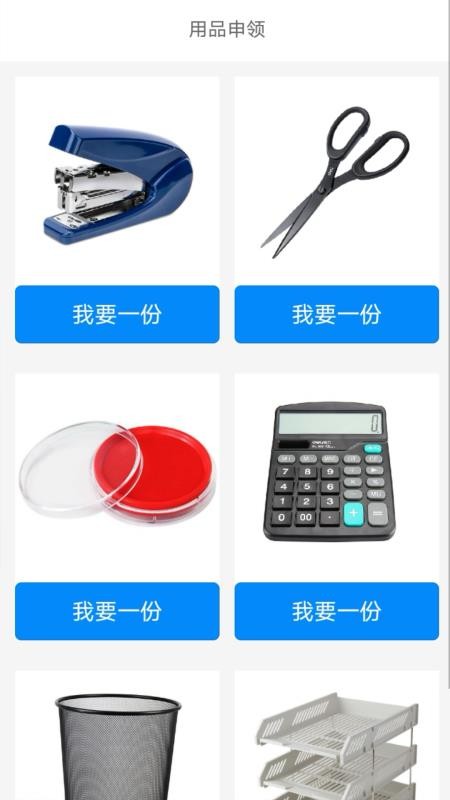 乐卡助手app图3
